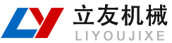 新鄉(xiāng)市立友機械有限公司